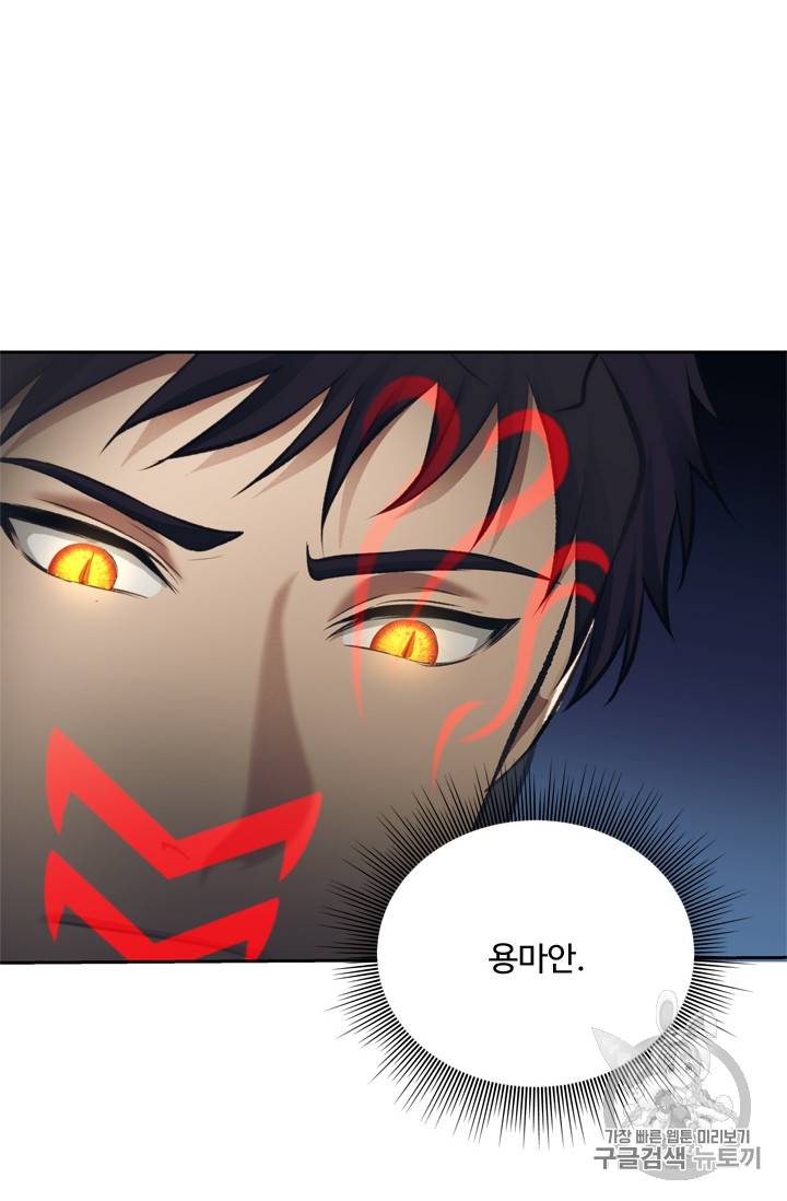 두 번 사는 랭커 61화 35