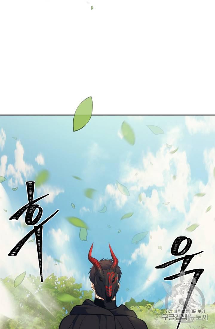 두 번 사는 랭커 61화 48