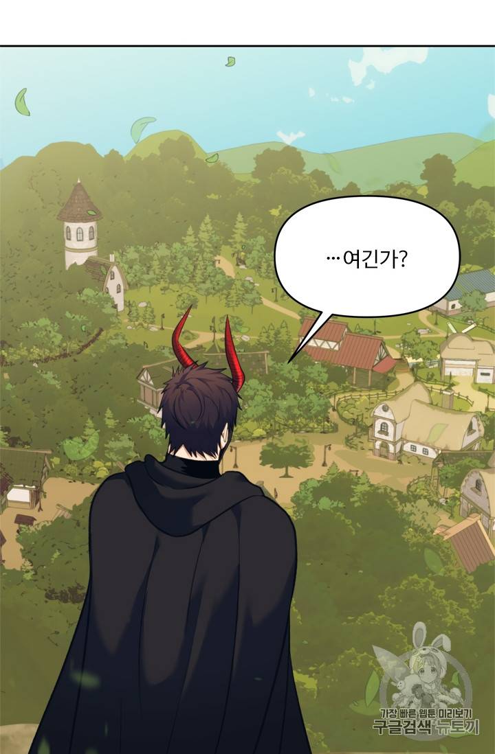 두 번 사는 랭커 61화 50