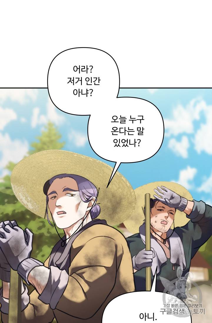 두 번 사는 랭커 61화 65
