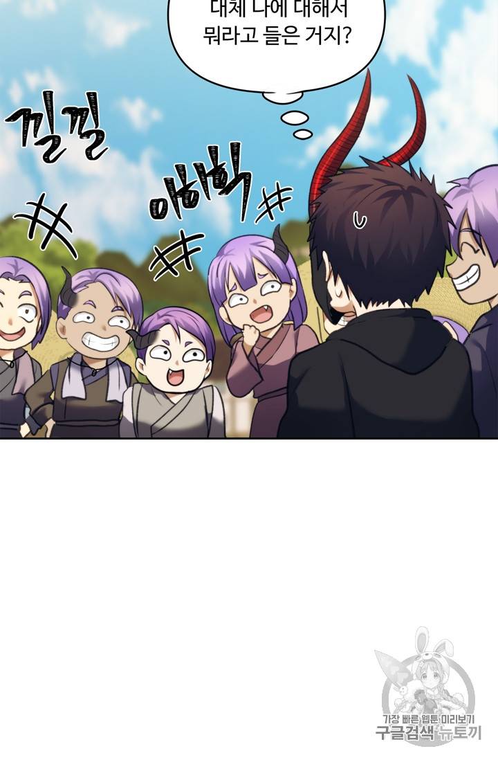두 번 사는 랭커 61화 68