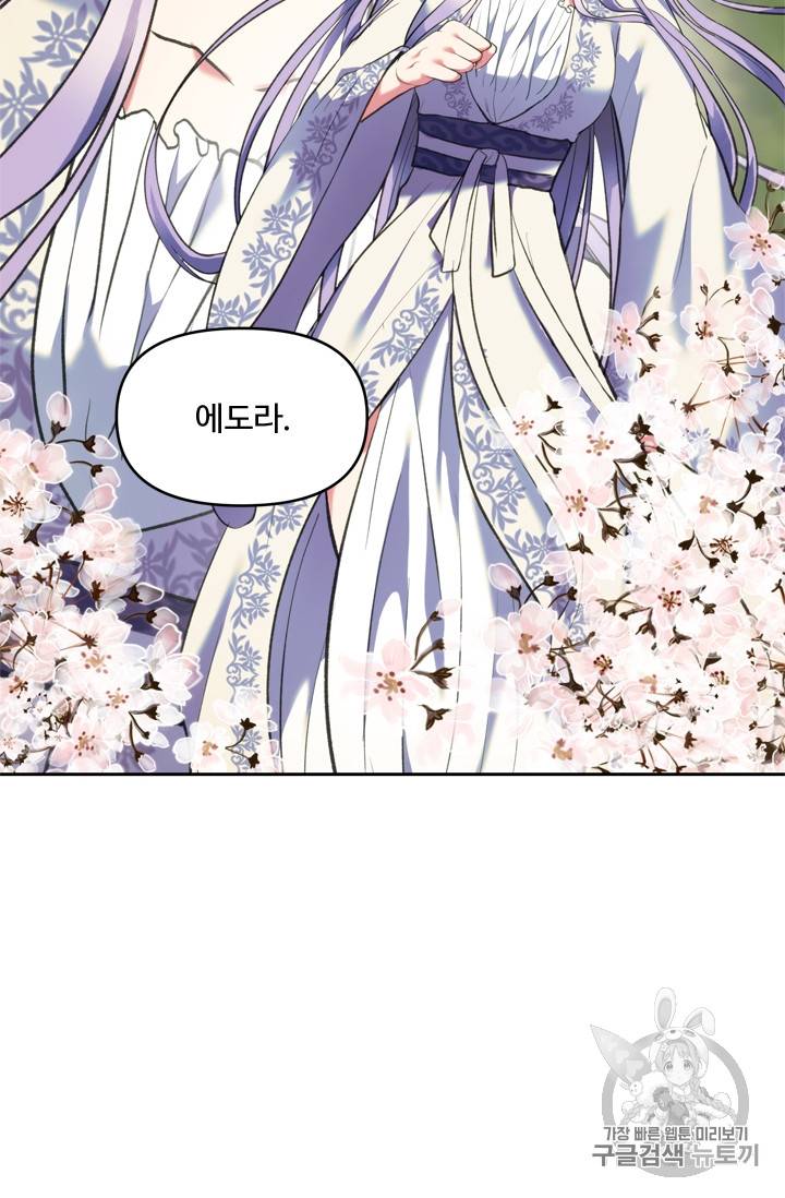 두 번 사는 랭커 61화 71
