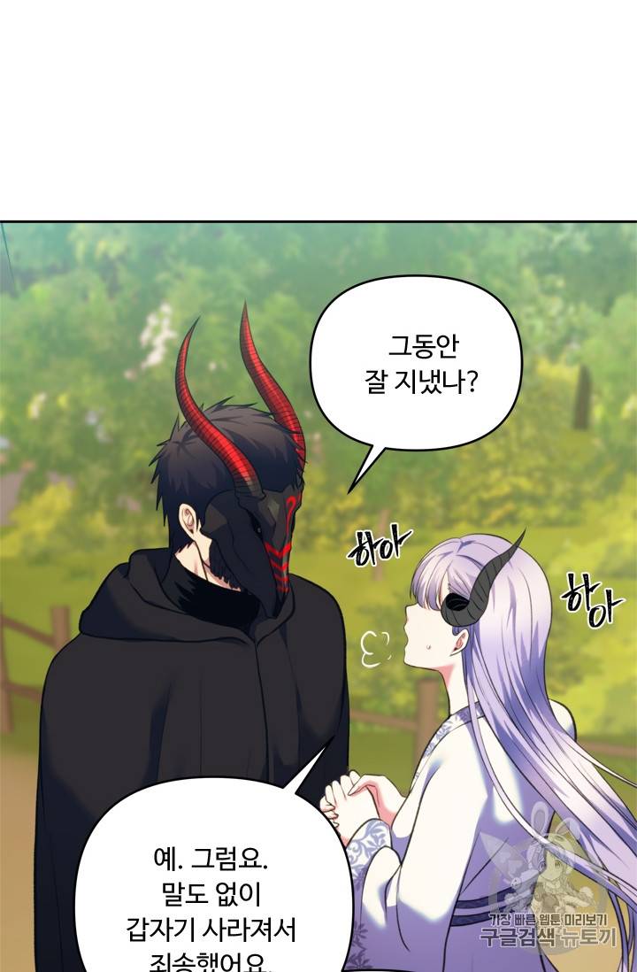 두 번 사는 랭커 61화 72