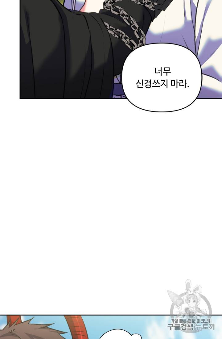 두 번 사는 랭커 61화 74