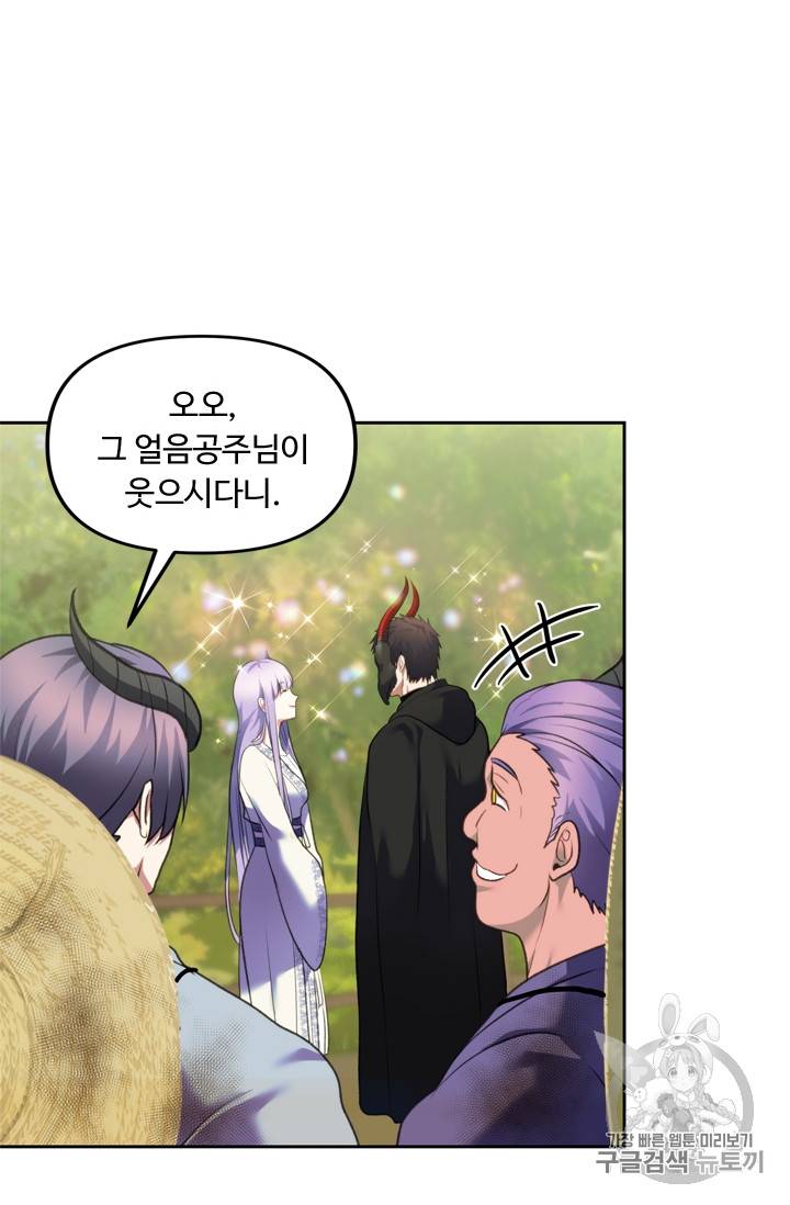 두 번 사는 랭커 61화 76