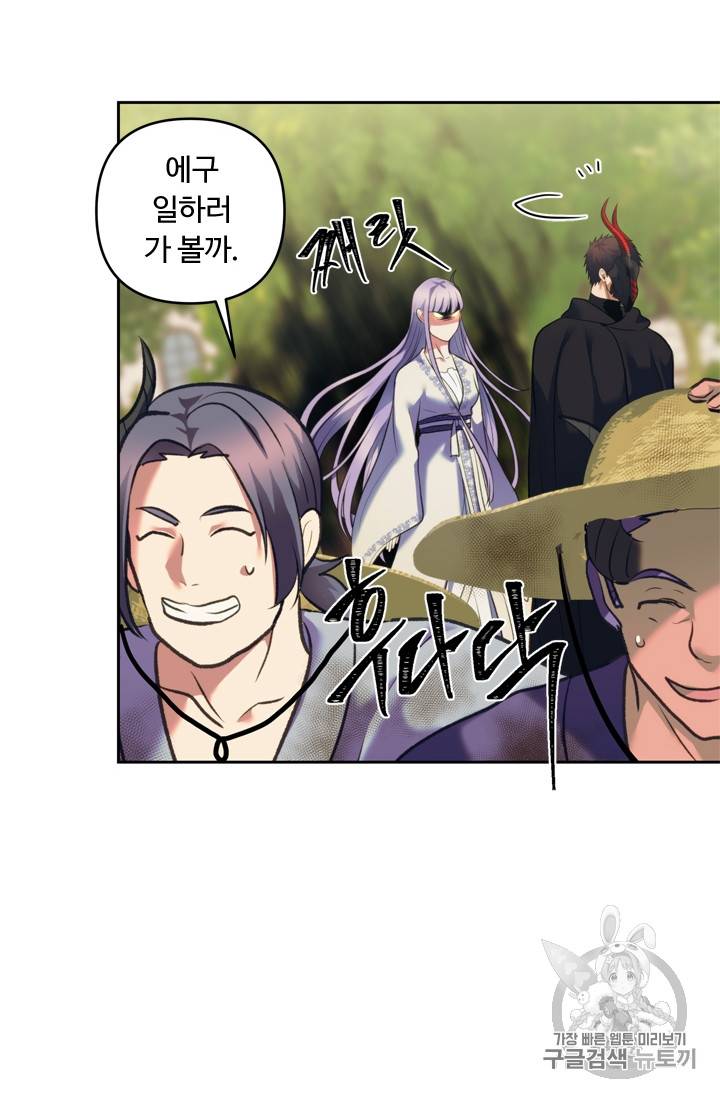 두 번 사는 랭커 61화 77