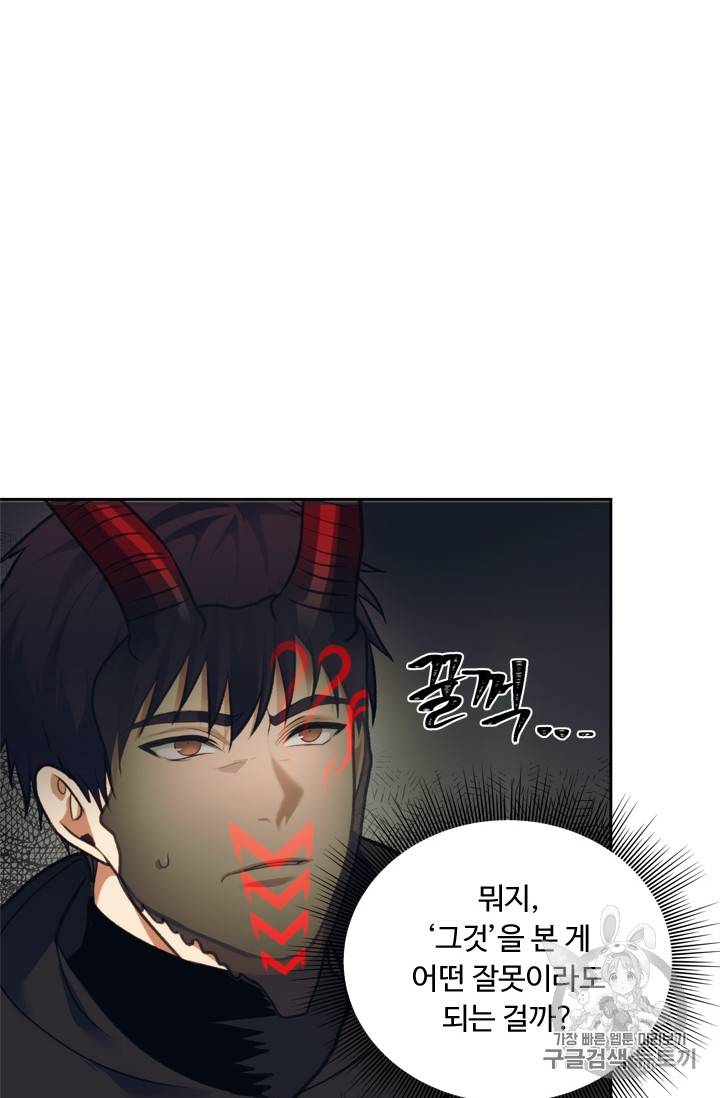 두 번 사는 랭커 61화 96