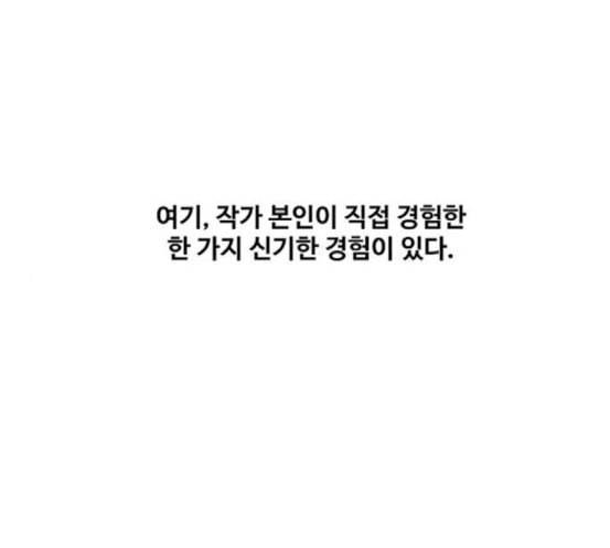 더 복서 29화 기술의 완성 1