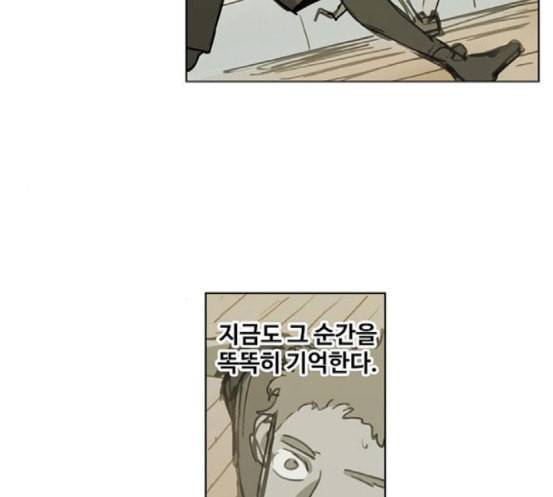 더 복서 29화 기술의 완성 4