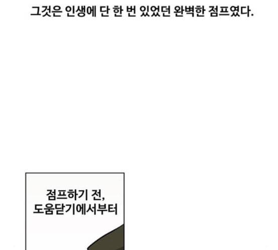 더 복서 29화 기술의 완성 12