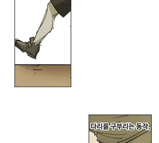 더 복서 29화 기술의 완성 13