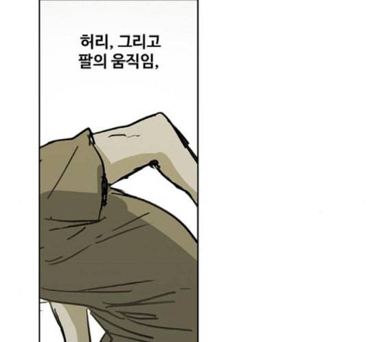 더 복서 29화 기술의 완성 15