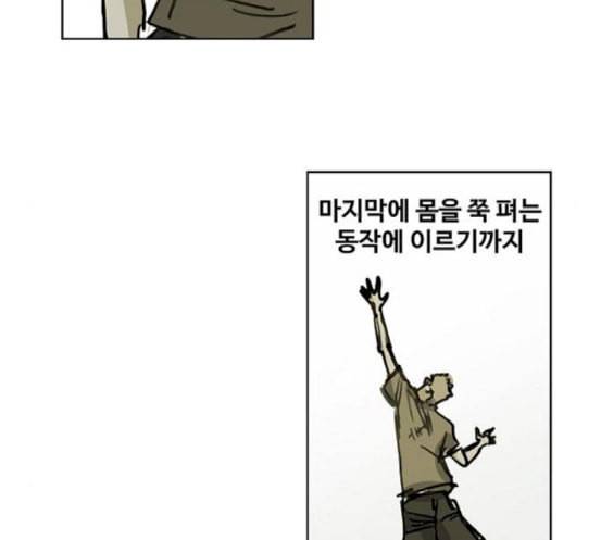 더 복서 29화 기술의 완성 16