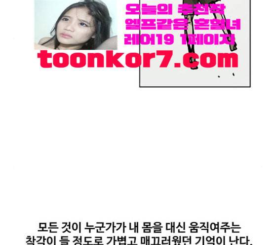 더 복서 29화 기술의 완성 17