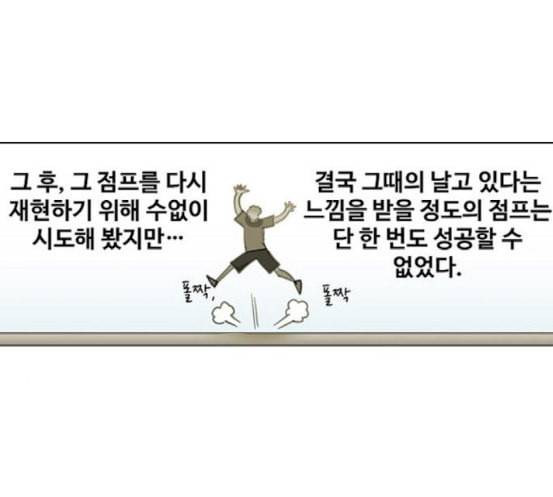 더 복서 29화 기술의 완성 19
