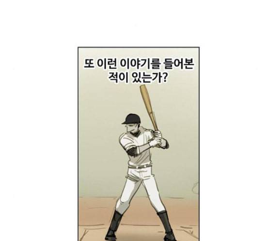 더 복서 29화 기술의 완성 20