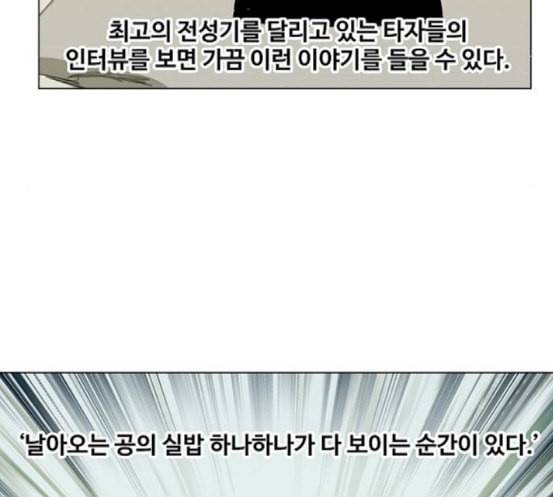 더 복서 29화 기술의 완성 22