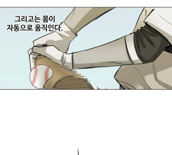 더 복서 29화 기술의 완성 25