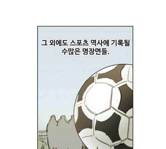 더 복서 29화 기술의 완성 27