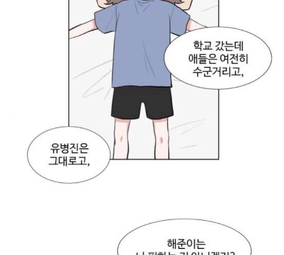 가타부타타 50화 6