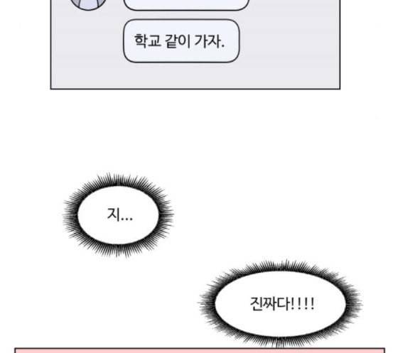 가타부타타 50화 9