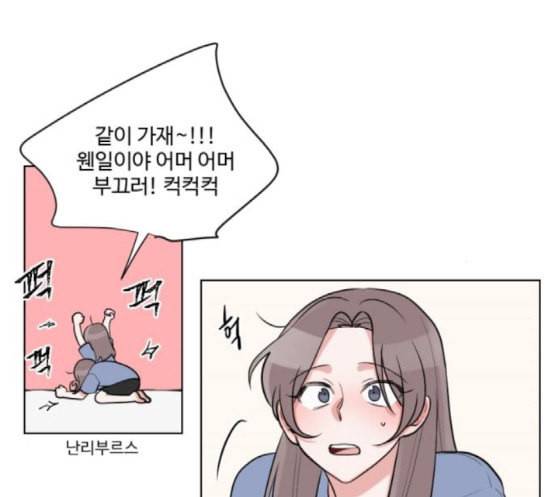 가타부타타 50화 11