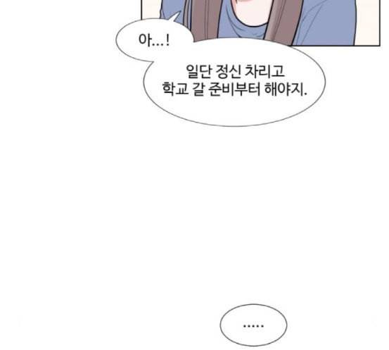 가타부타타 50화 12