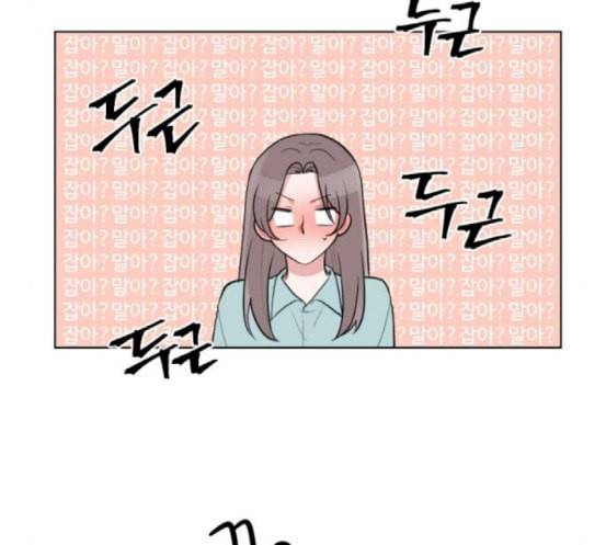 가타부타타 50화 21