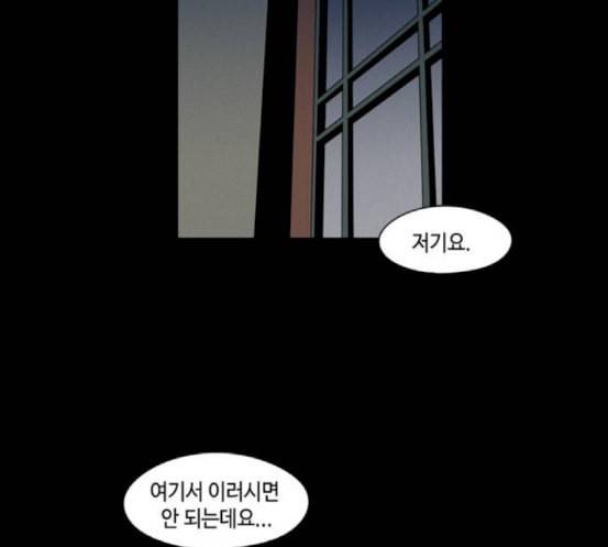 귀곡의 문 84화 구워삶다 3