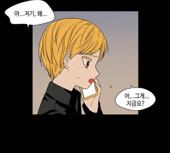 귀곡의 문 84화 구워삶다 11