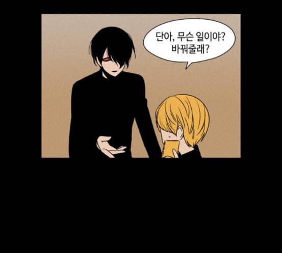 귀곡의 문 84화 구워삶다 12