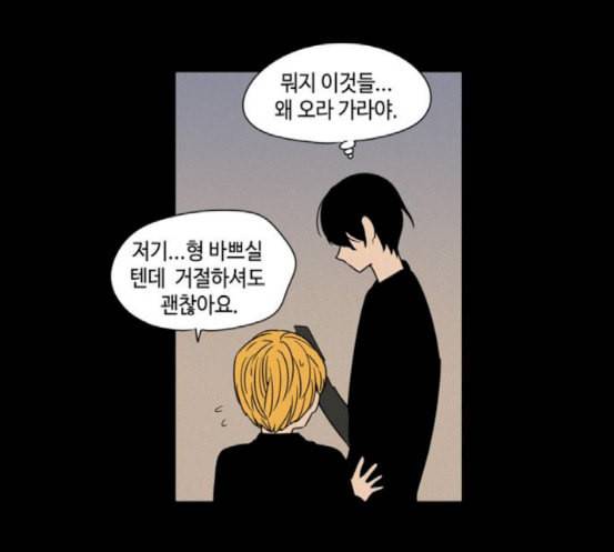 귀곡의 문 84화 구워삶다 14