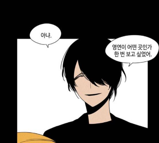 귀곡의 문 84화 구워삶다 15