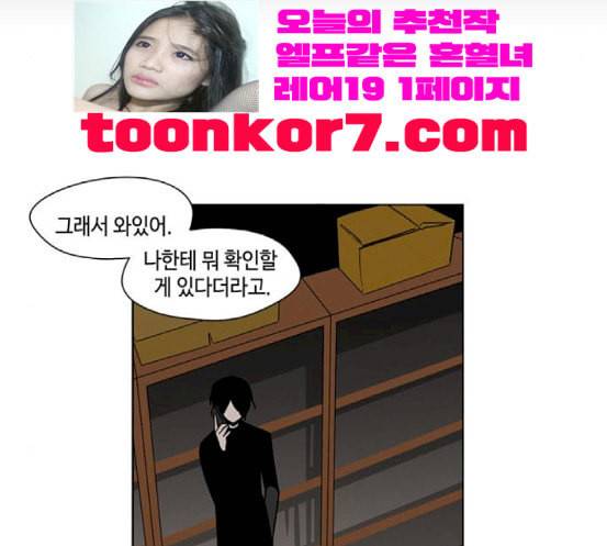 귀곡의 문 84화 구워삶다 17