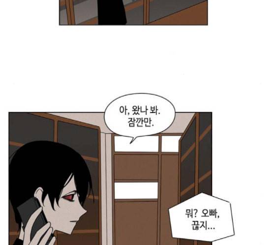 귀곡의 문 84화 구워삶다 18