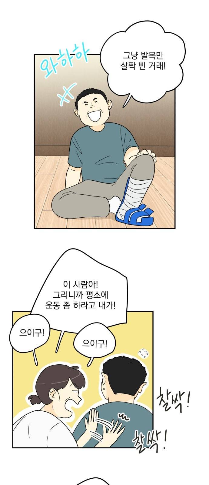 정순애 식당 17화 2
