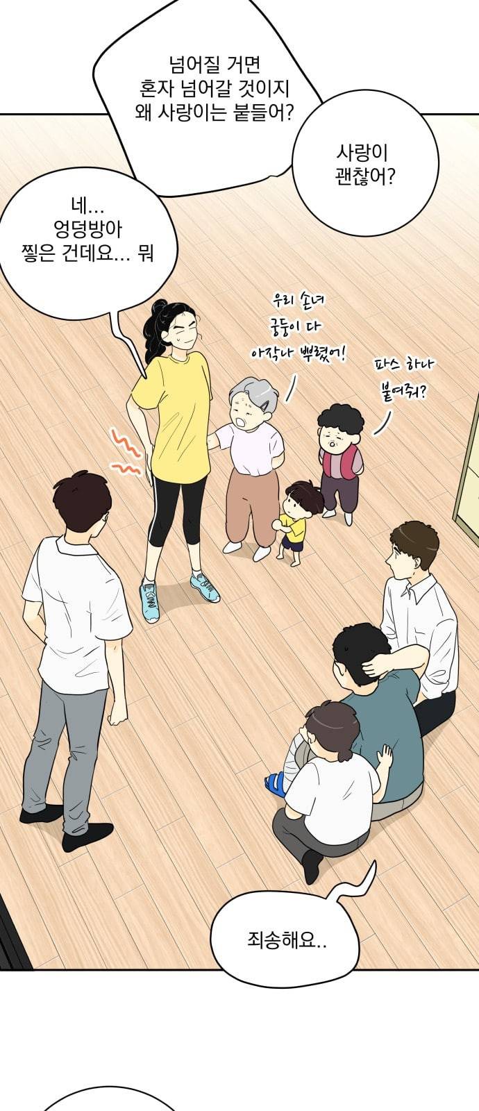 정순애 식당 17화 3