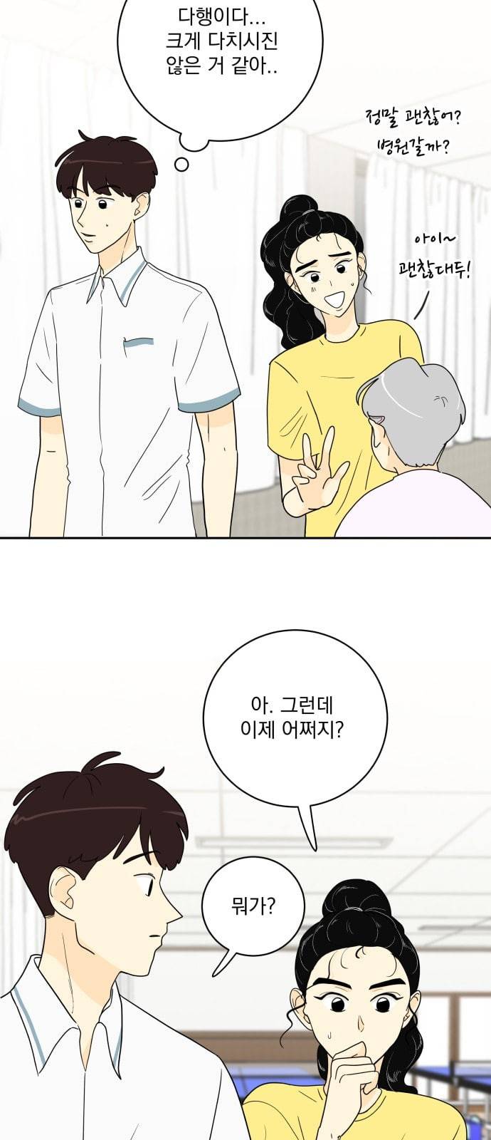 정순애 식당 17화 5