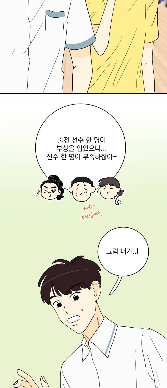 정순애 식당 17화 6