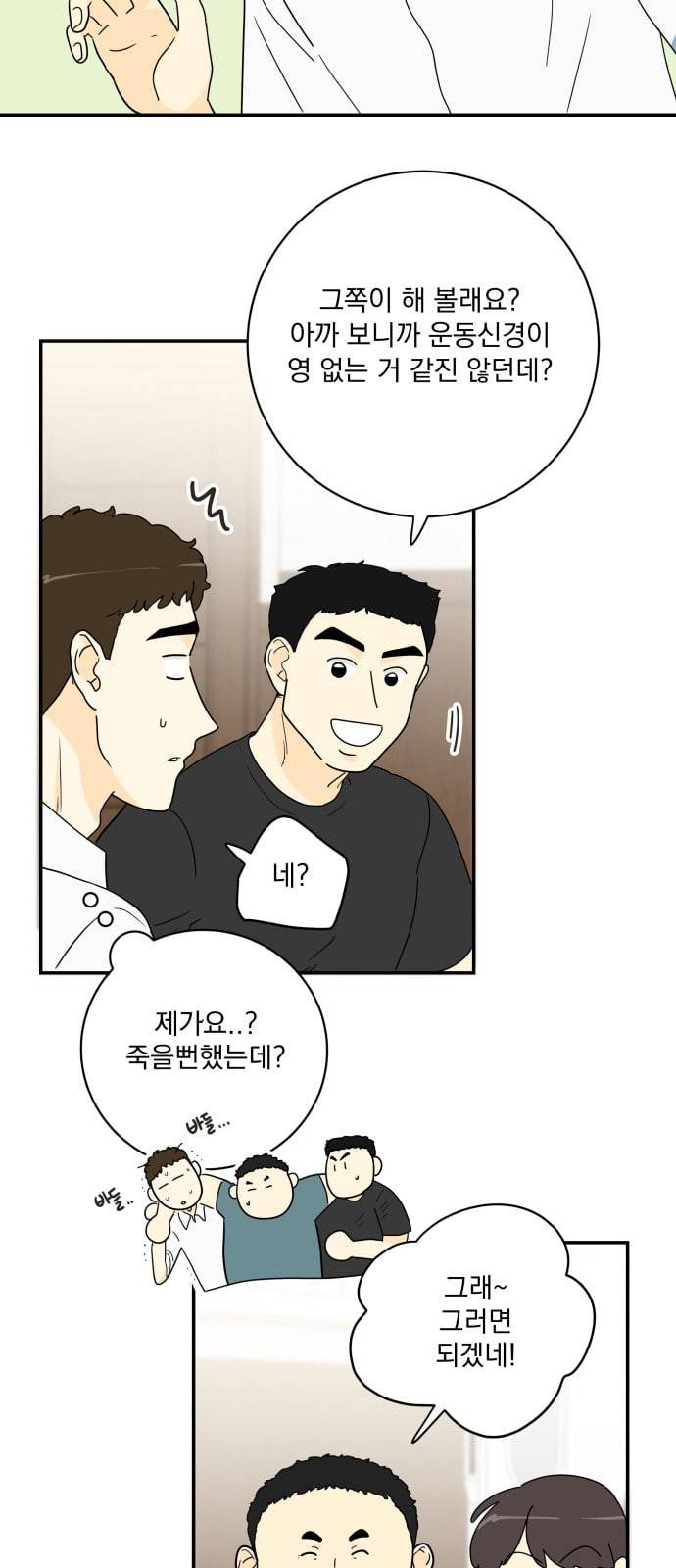 정순애 식당 17화 7