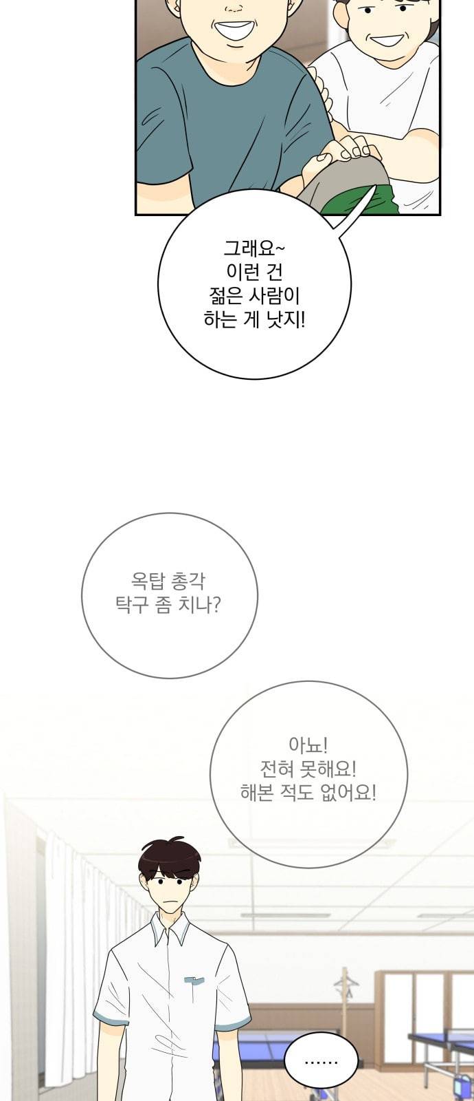 정순애 식당 17화 8