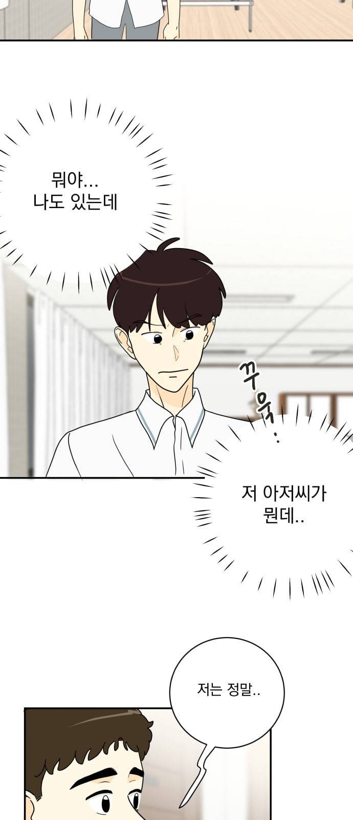 정순애 식당 17화 9