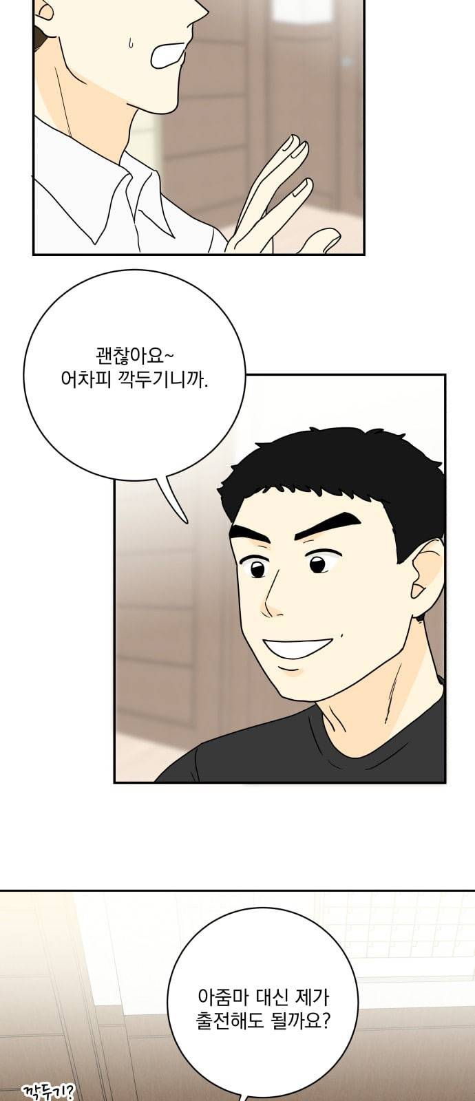 정순애 식당 17화 10
