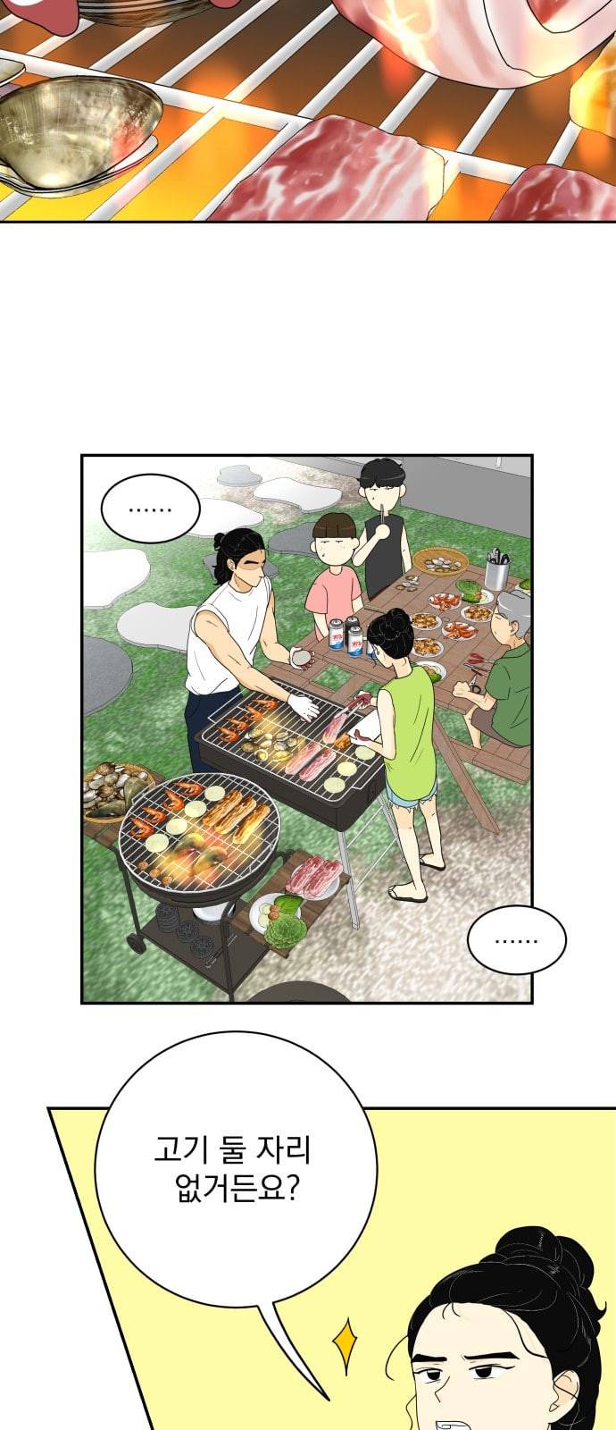정순애 식당 26화 3