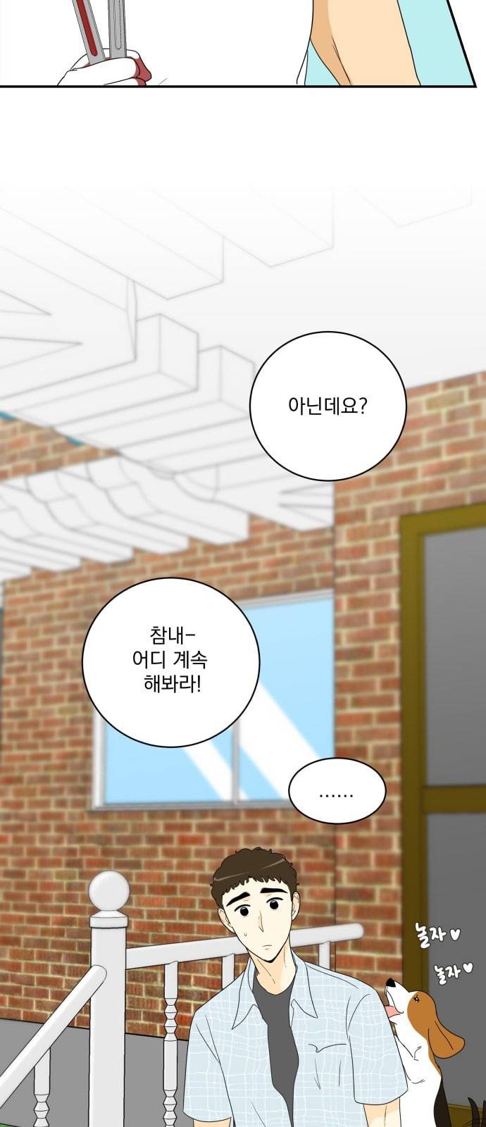정순애 식당 26화 5