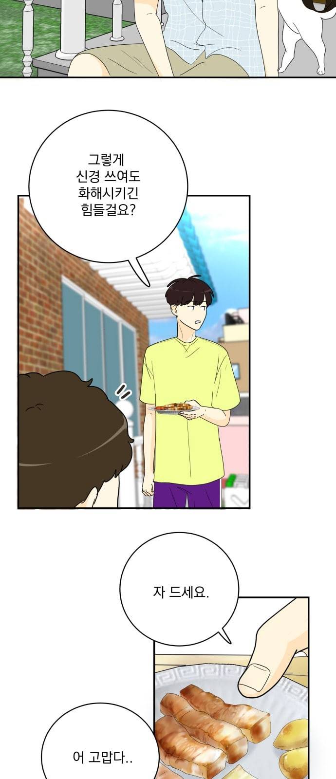 정순애 식당 26화 6