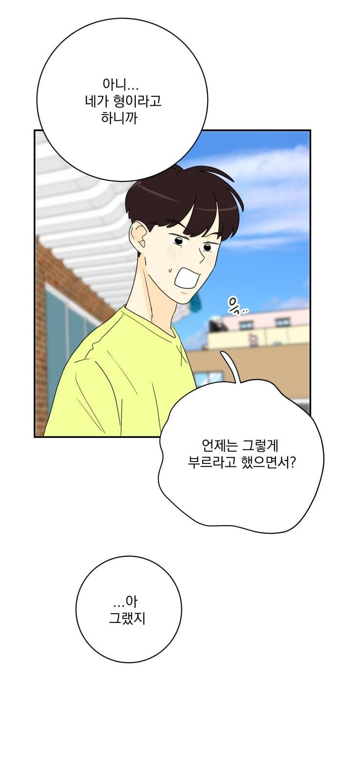 정순애 식당 26화 10