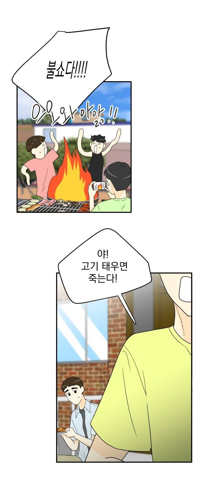 정순애 식당 26화 11