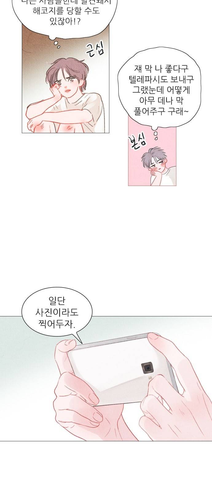 신비 3화 4