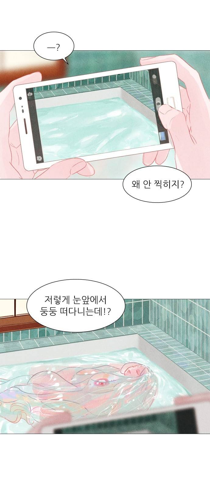 신비 3화 5